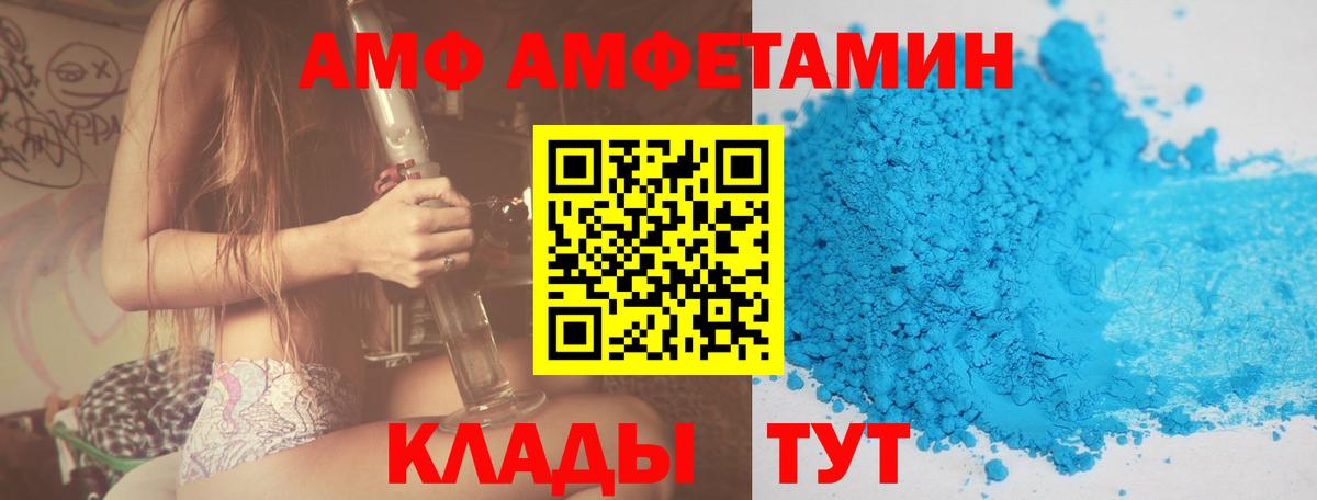 Воскресенск  АМФ Premium  Амфетамин  Вход с VPN 