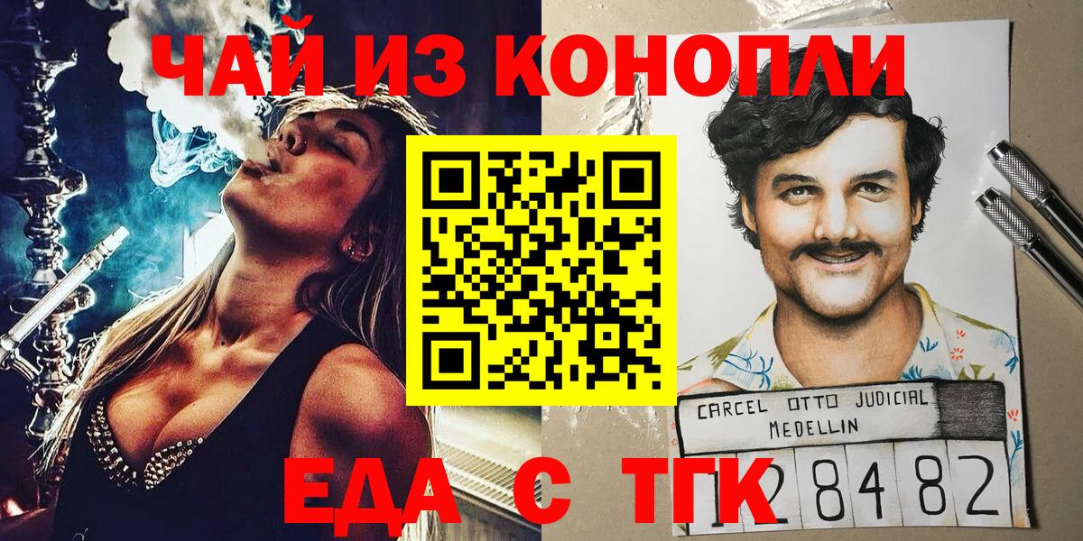 Воскресенск  Печенье с ТГК конопля  Вход с VPN 