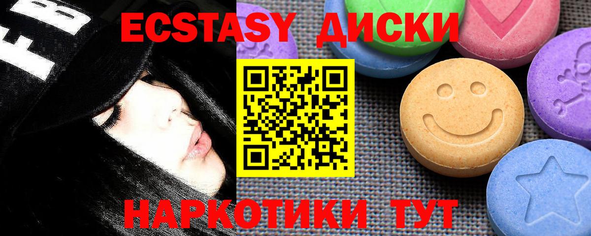 Экстази ешки  цена наркотик  Воскресенск  Вход с VPN 