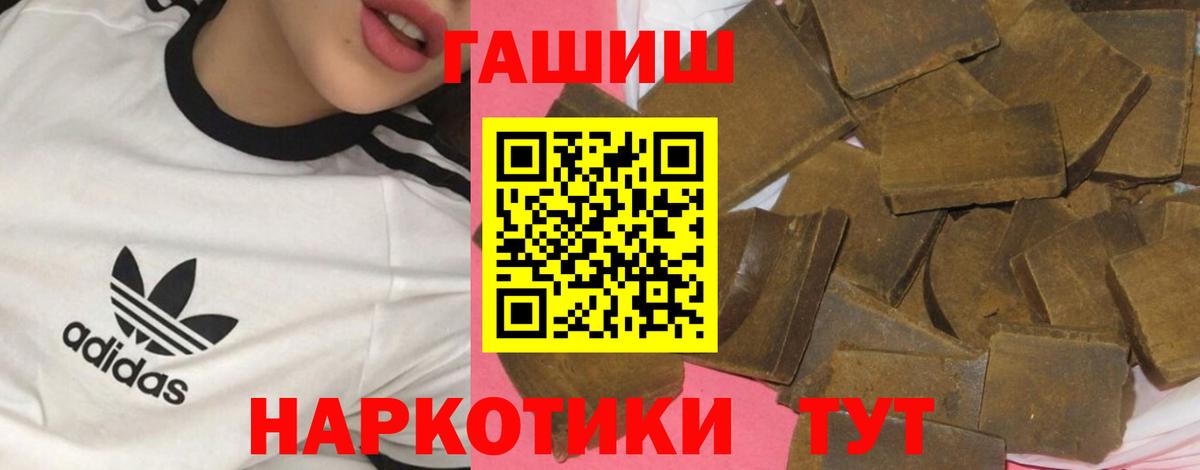 где можно купить наркотик  ГАШ ice o lator  Воскресенск  Вход с VPN  ГАШИШ ice o lator  ГАШ 