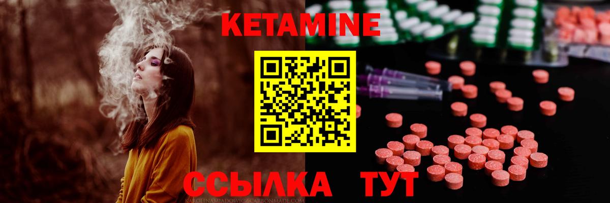 Воскресенск  КЕТАМИН VHQ  Вход с VPN 