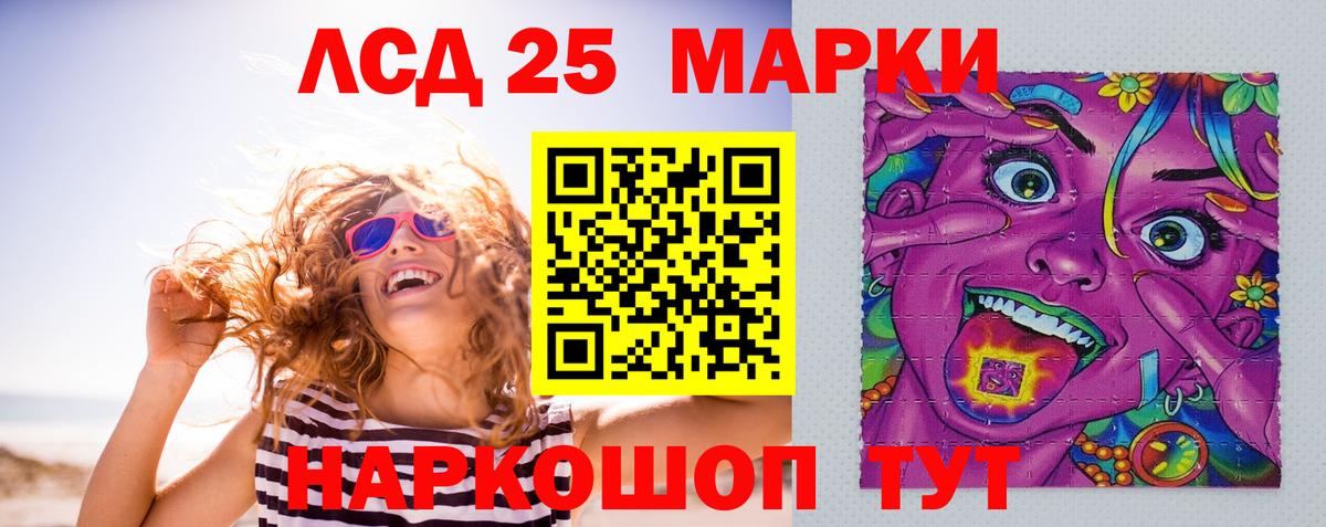 Лсд 25 экстази ecstasy Воскресенск