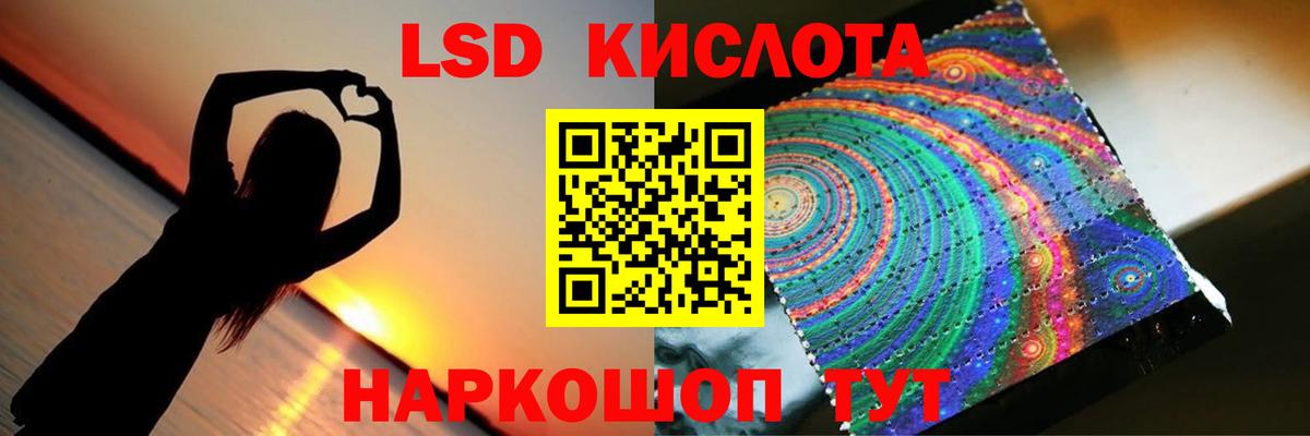 Лсд 25 экстази ecstasy  Вход с VPN  Воскресенск 