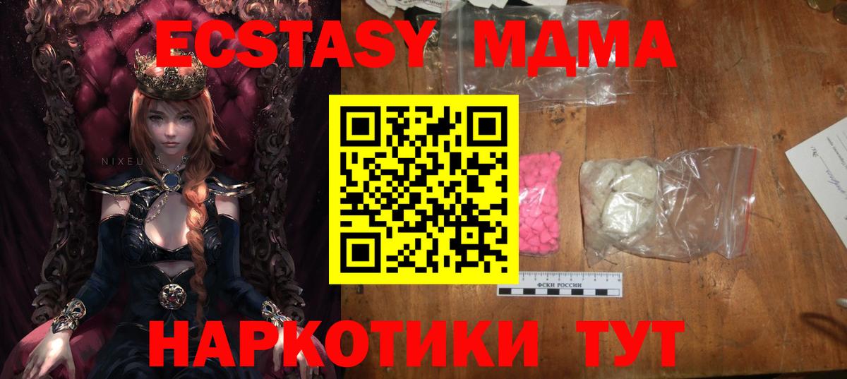 МДМА кристаллы  MDMA Molly  Воскресенск  Вход с VPN 