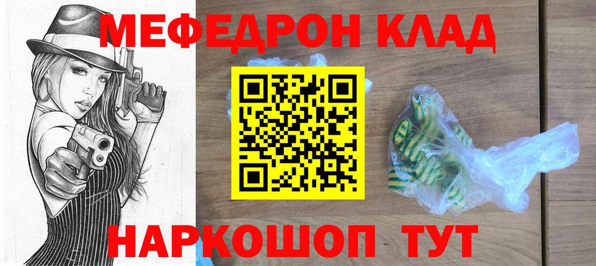 Меф мука Воскресенск