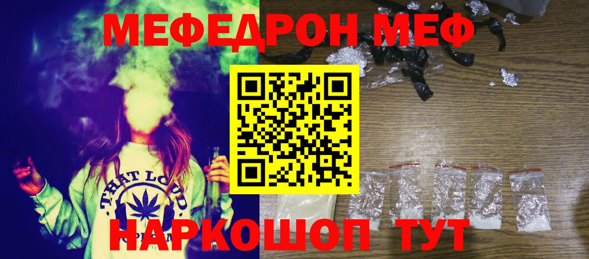 МЯУ-МЯУ  Вход с VPN  Воскресенск  Мефедрон 4 MMC 