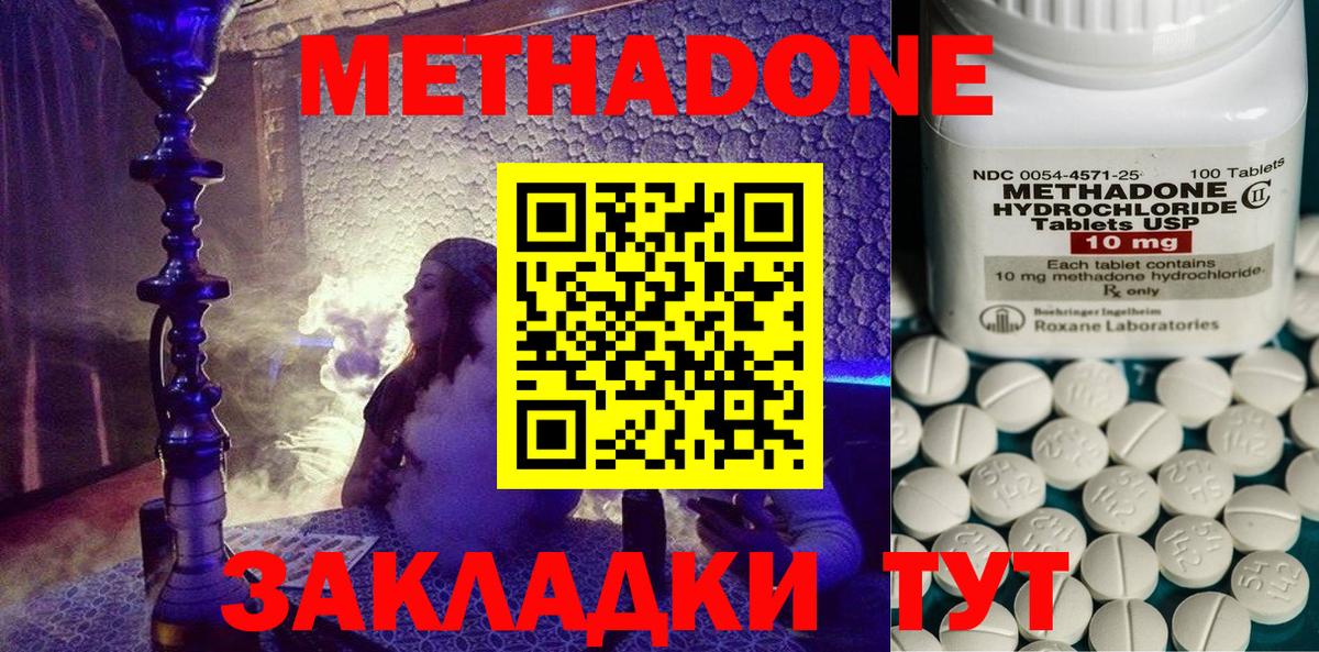 МЕТАДОН мёд  Вход с VPN  Метадон methadone  гидра ссылка  Воскресенск 