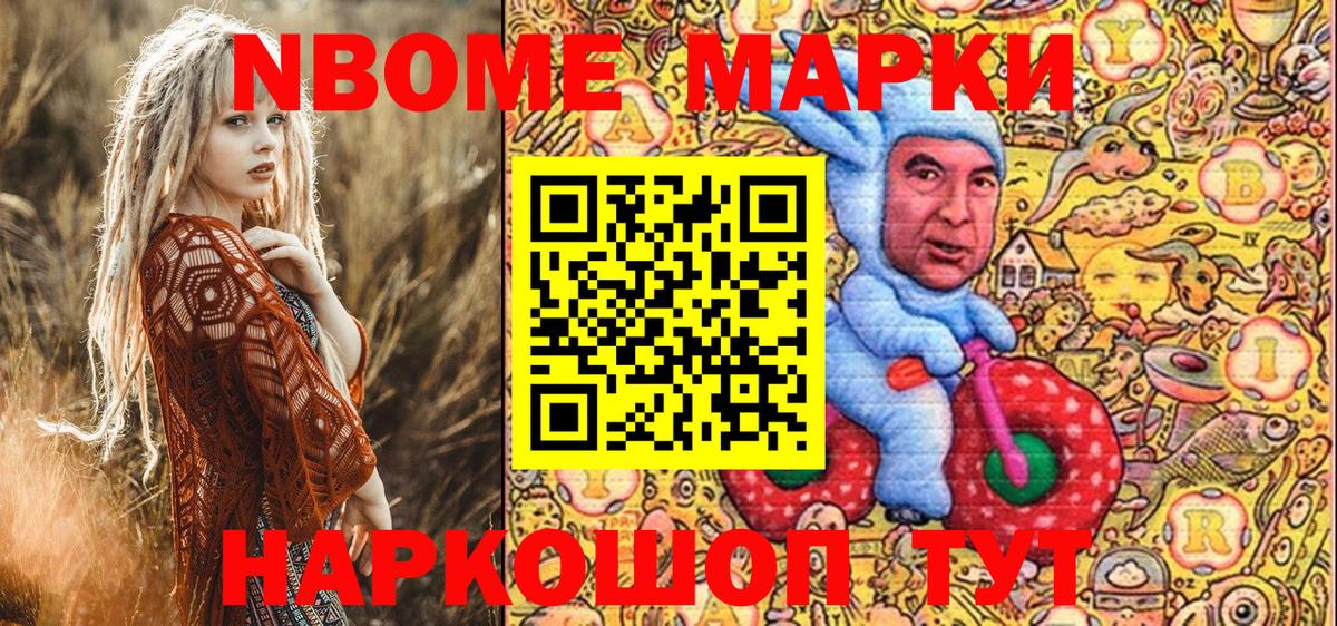 Наркотические марки 1,8мг Воскресенск