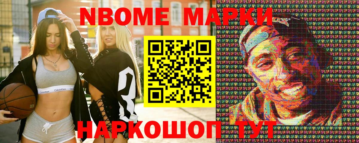 Воскресенск  Марки N-bome 1,5мг  Вход с VPN 