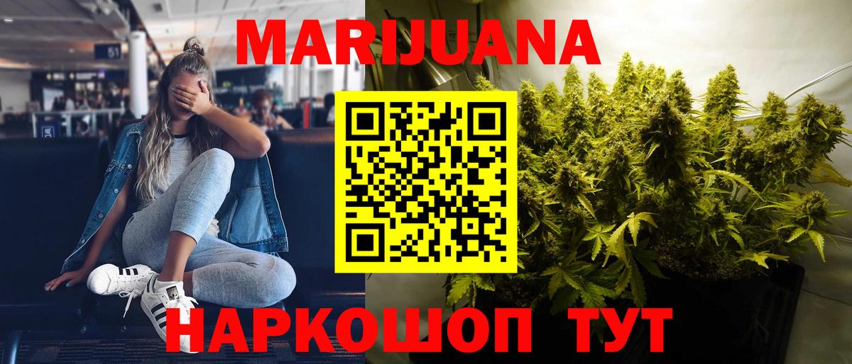 Шишки марихуана ГИДРОПОН Воскресенск