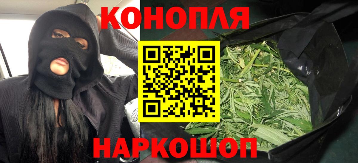 Каннабис LSD WEED  Канабис ГИДРОПОН  Воскресенск  Вход с VPN  Бошки Шишки Bruce Banner 